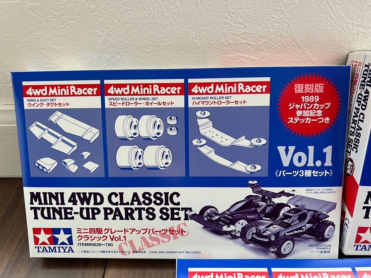タミヤ ミニ四駆 グレードアップ パーツセット　クラシック　フルセットTAMIYA mini 4WD vol.1 2 3 四駆郎　