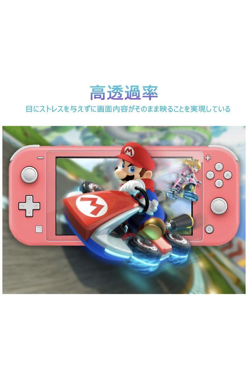 Nintendo Switch Lite 強化ガラス 液晶保護フィルム ニンテンドースイッチライト指紋防止【2枚】