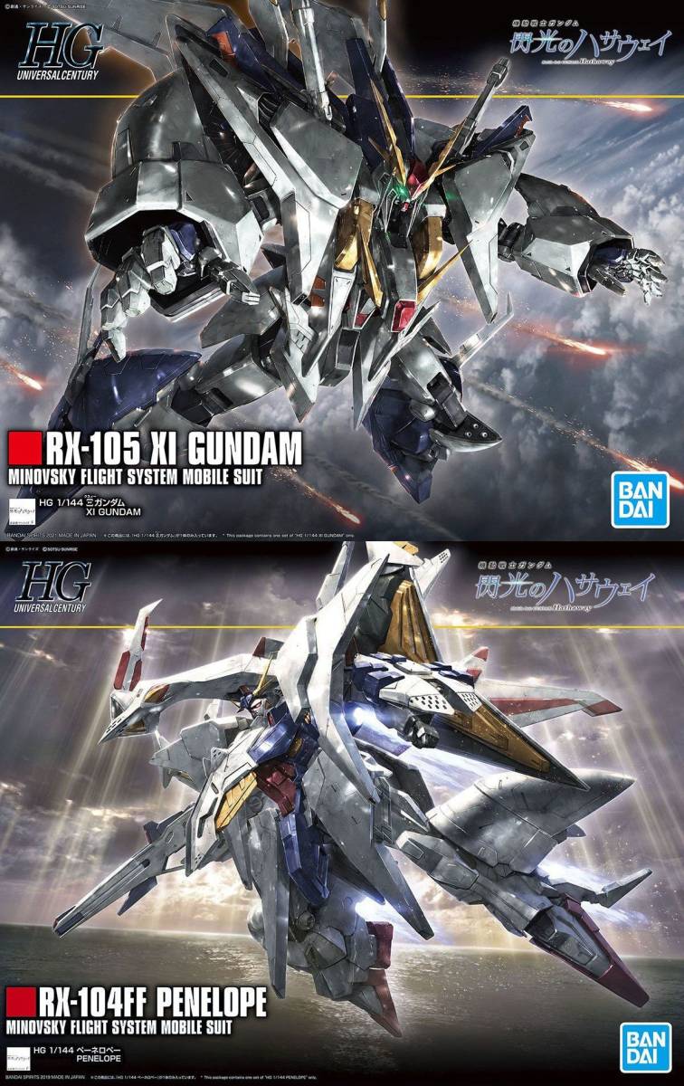 クスィーガンダム&ペーネロペーセット - www.cars4sa.co.za