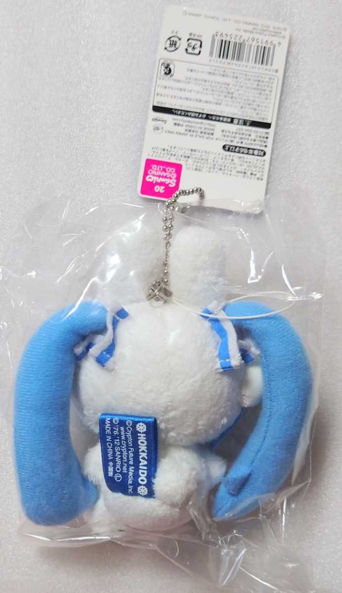贈答 ご当地キティ 北海道限定 雪うさぎ ぬいぐるみマスコット fawe.org