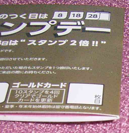 **. ground silver .. stamp card gold Gold card stamp full turn full pushed seal settled ...8 piece entering 4 boat possible to exchange postage 63 jpy possible 