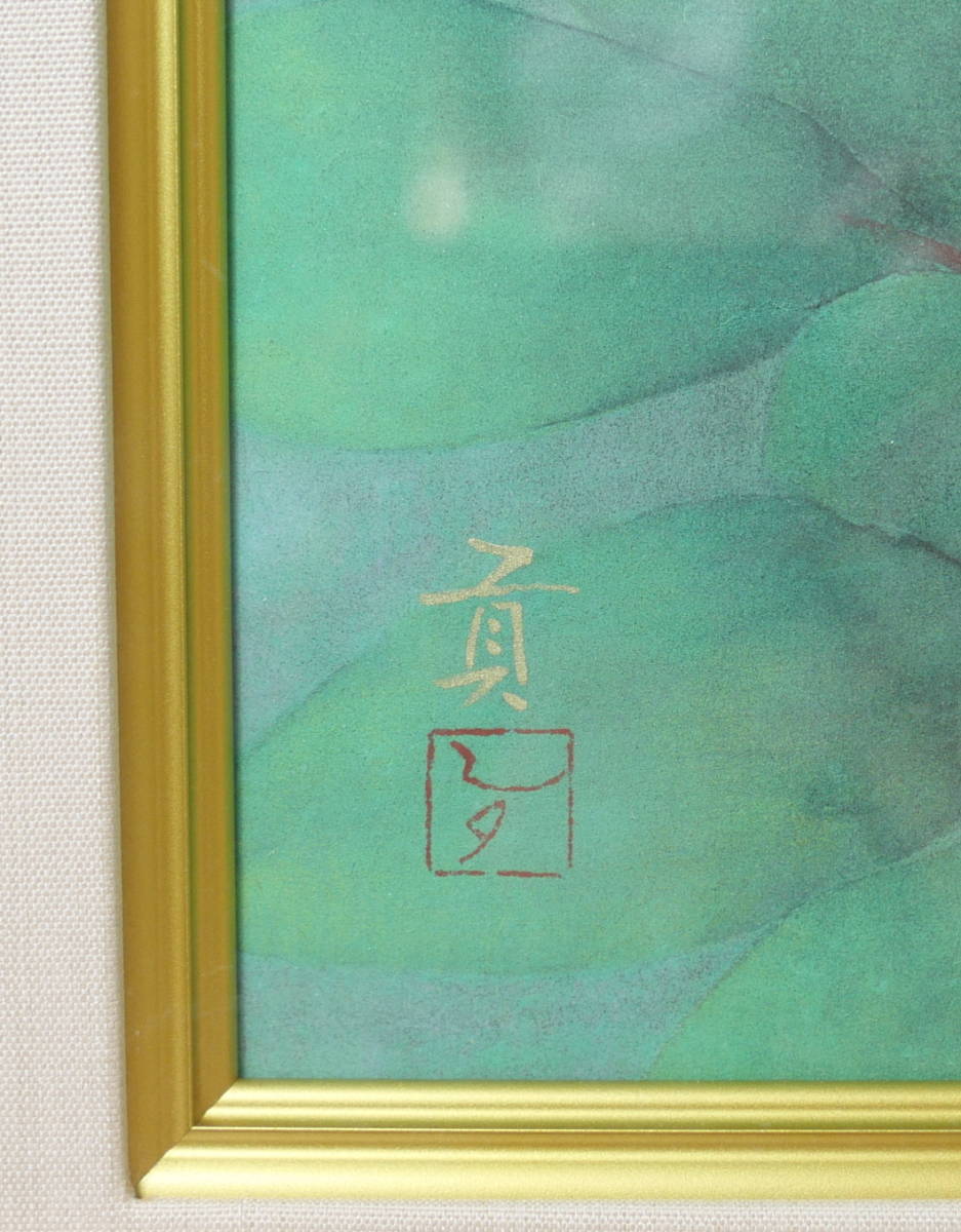 下村 貢 「山芍薬」 日本画 額装 共シール 日本画家 静物画 detalles