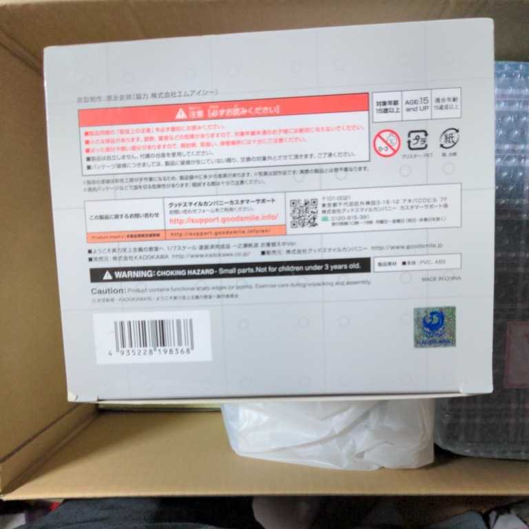 ようこそ実力至上主義の教室へ 一之瀬帆波 フィギュア ようこそ実力至上主義の教室へ 一之瀬帆波 フィギュア