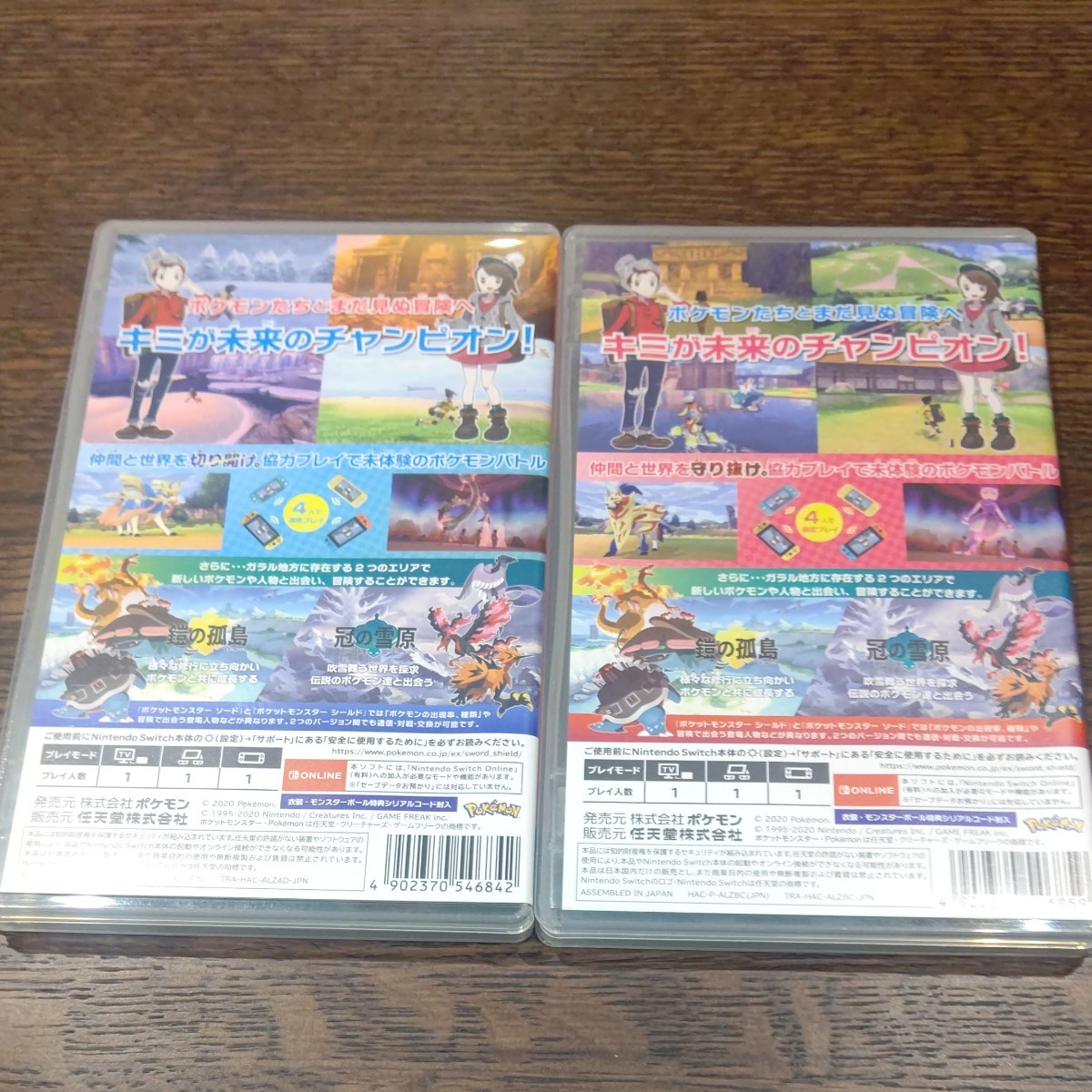 人気no 1 本体 2本セット ポケットモンスター シールド ソード エキスパンション パス ニンテンドースイッチ ポケモン エキス メーカー希望小売価格から30 Off 人気no 1 本体 2本セット ポケットモンスター シールド ソード エキスパンション パス ニンテンドースイッチ ポケモン エキス メーカー希望小売価格から30 Off