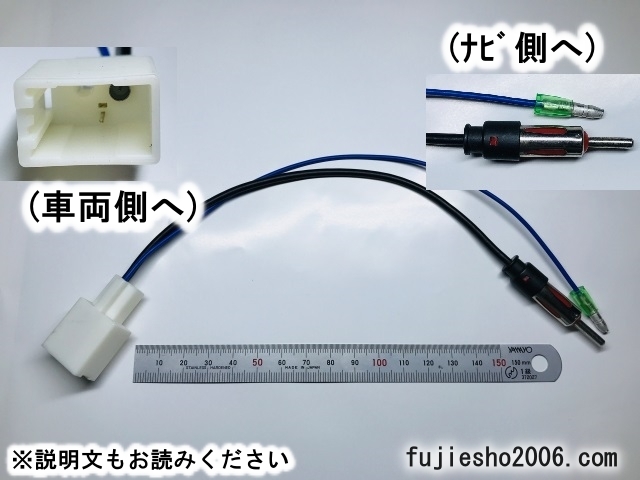 新品同様 トヨタ ラジオアンテナ変換 電装品 新品同様 トヨタ ラジオアンテナ変換 電装品