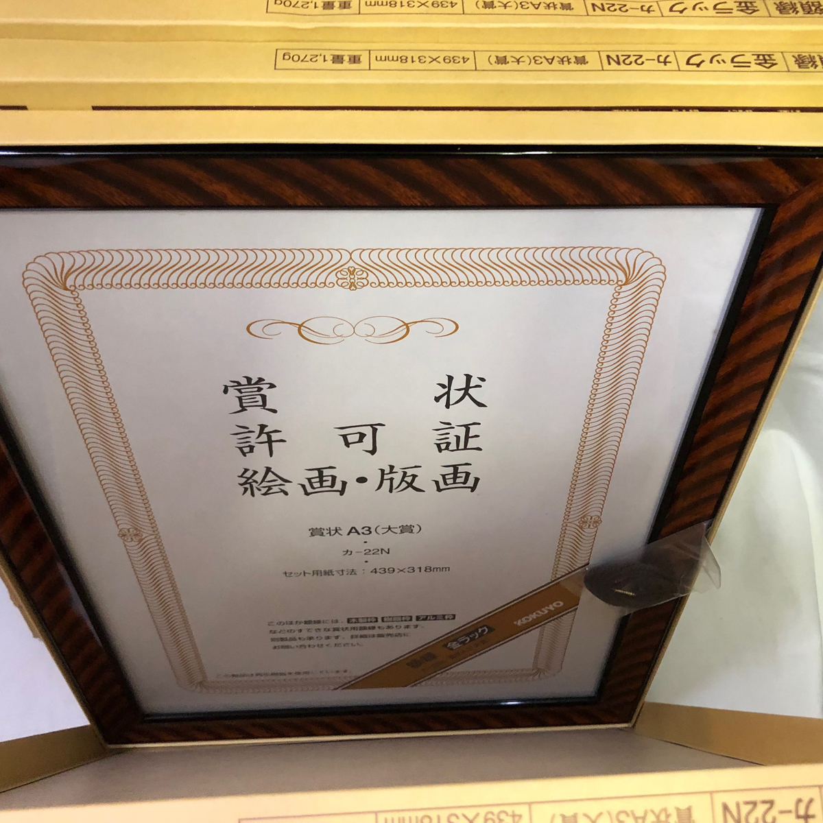 まとめ) コクヨ 賞状額縁(ヒノキ)賞状A4(尺七) カ-253 1枚 文房具 ...