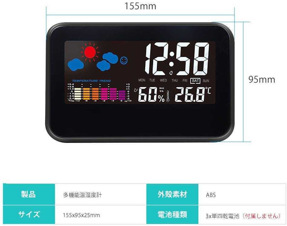 送料無料 デジタル温湿度計 LCD画面 温度計 湿度計 時計 カレンダー 目覚し時計 多機能 日本語説明書付き 乾電池付き E30_画像3