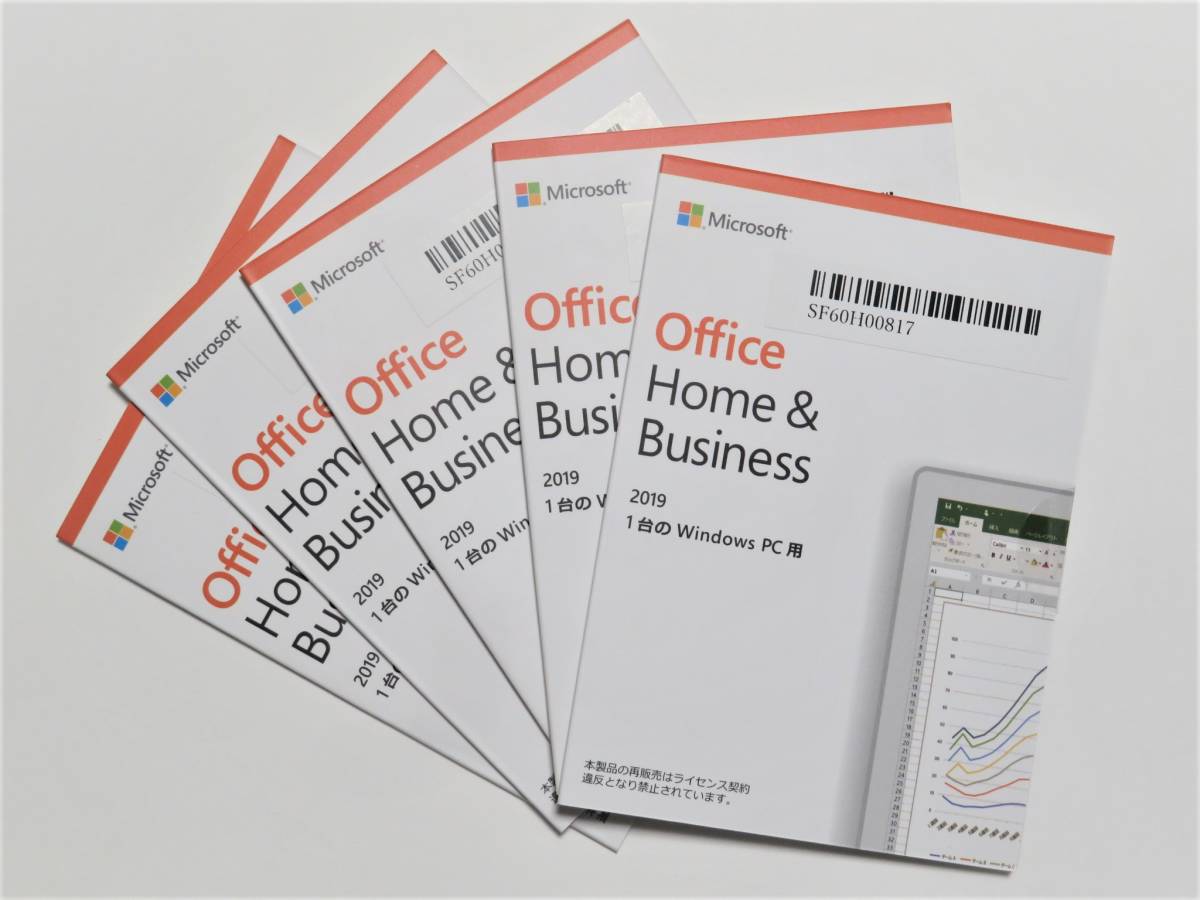 未開封新品　5枚　Microsoft Office Home&Business 2019 　●送料無料● オフィスパック