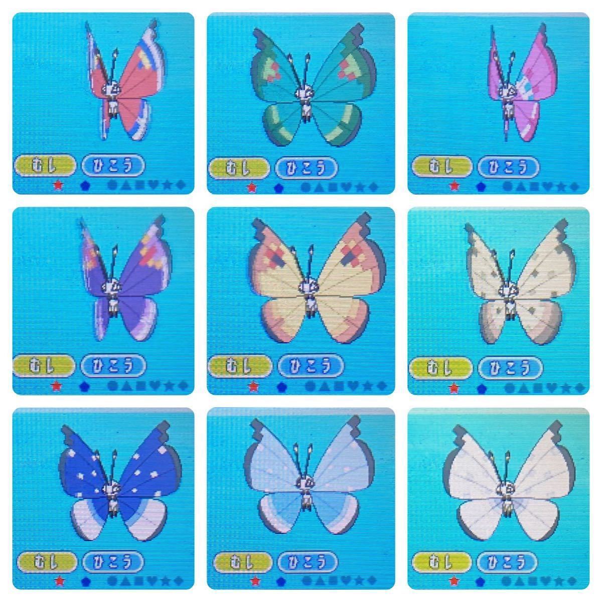 豪華 ポケットモンスター X ビビヨン全模様コンプリート 韓国 セジュン