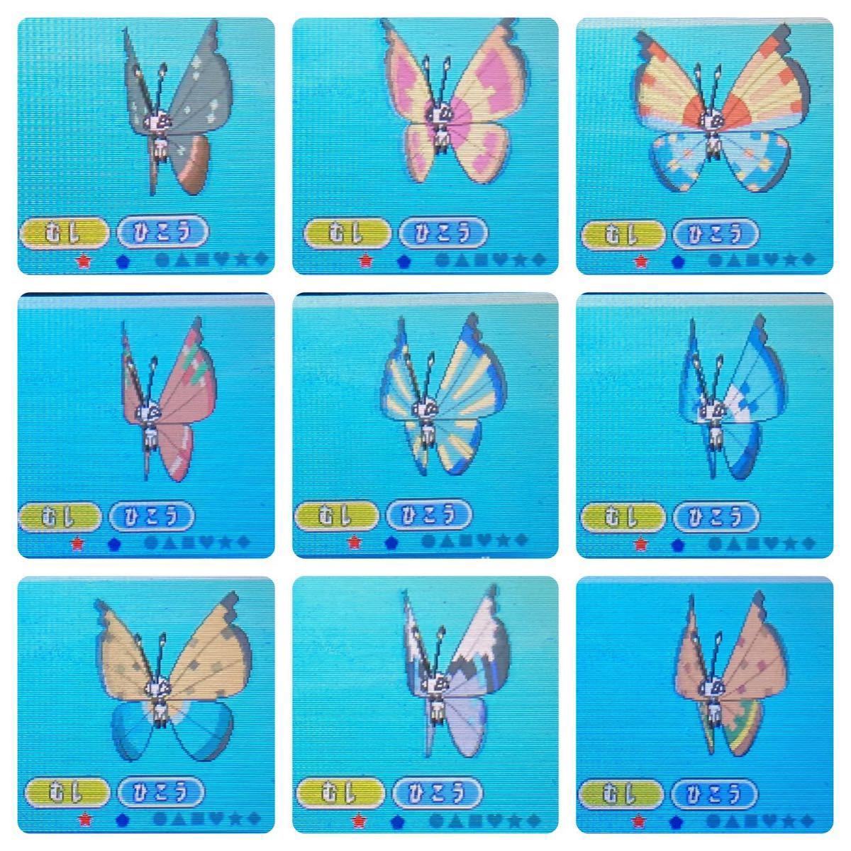 最大74%オフ! ポケットモンスター X ビビヨン全模様コンプリート
