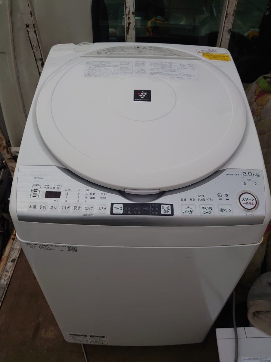 【良品】シャープ 洗濯機 8kg 2019年製 乾燥つき 関東甲信送料無料 SHARP 全自動洗濯機