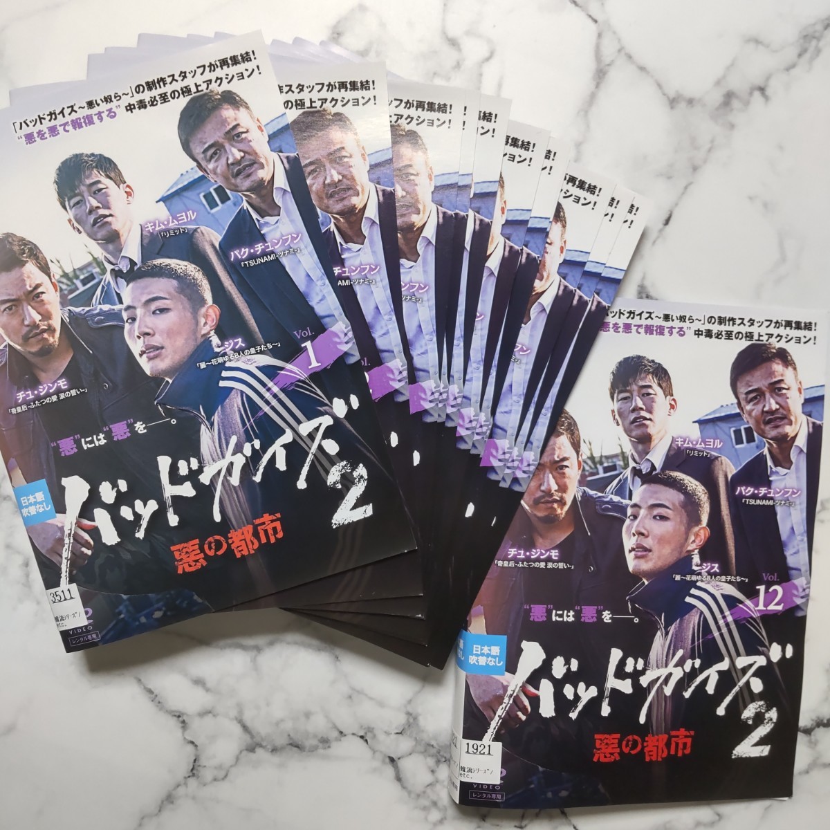 パク・チュンフン★チュ・ジンモ『バッドガイズ2~悪の都市』レンタル落ちDVD★全巻
