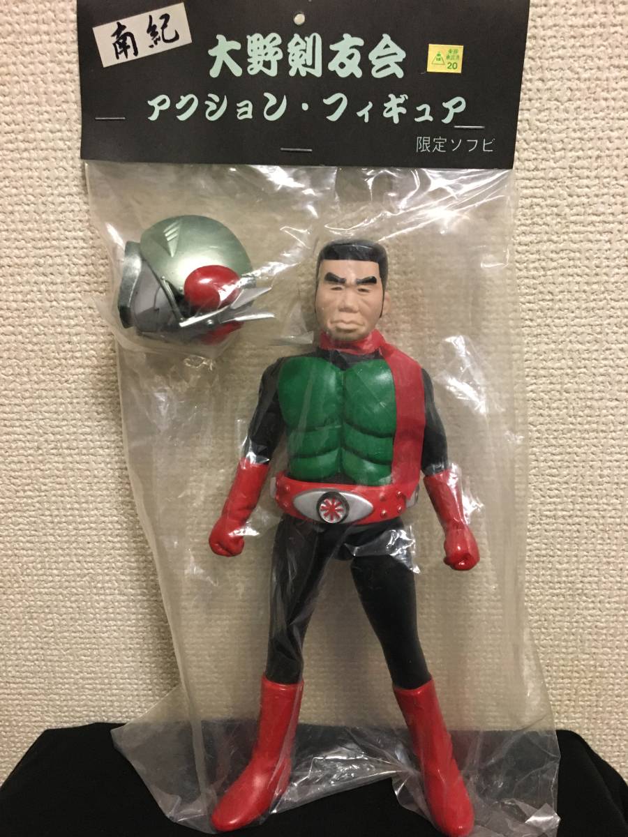 日本製 2ウェイ 仮面ライダー新2号 大野剣友会 フィギュア - 通販