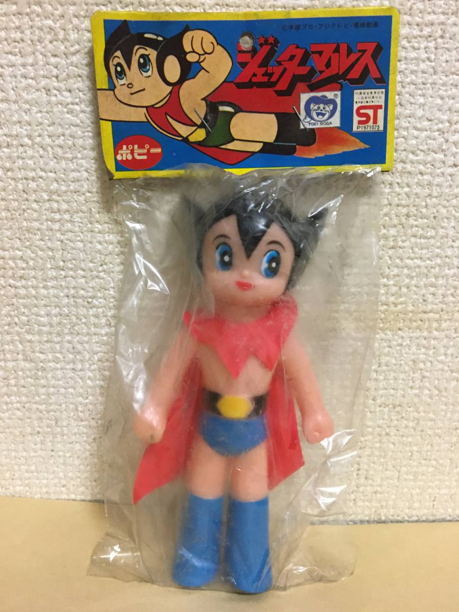 デッドストック 未開封 貴重 ポピー ジェッターマルス ソフビ 検)手塚