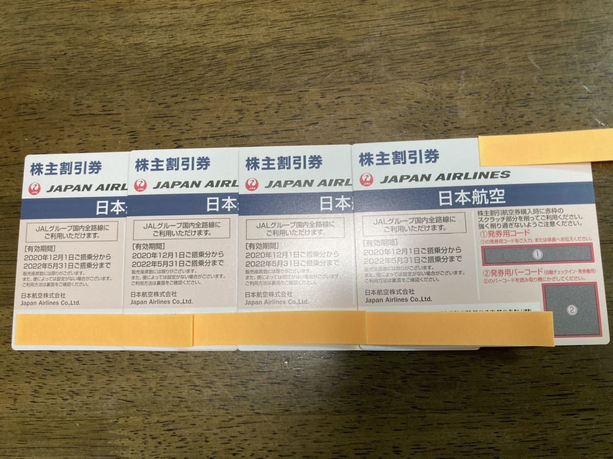 くすみ水色 JAL 日本航空 株主優待割引券 - 通販 - www.happyhead.in