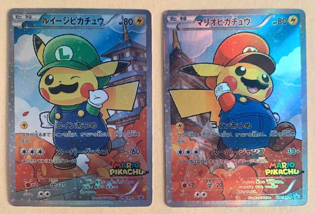 新品本物 ポケモンカード マリオピカチュウ ルイージピカチュウ ピカチュウ 日本語版 レリーフ加工 プロモ Pokemon ポケカ メール便全国送料無料 Healthandhopes Com