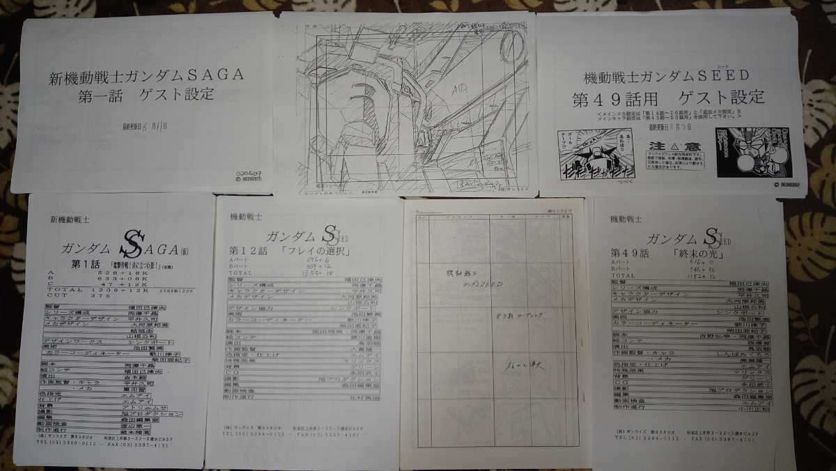 機動戦士ガンダムSEED 設定資料 絵コンテ 原画コピー【検索】 劇場版