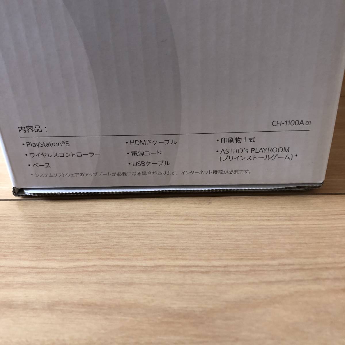 新品未開封 SONY PS5 プレステ5 型番 CFI-1100A01 メーカー保証用