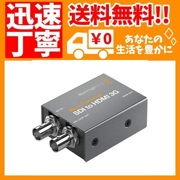 手数料安い 国内正規品】Blackmagic Design コンバーター Micro Converter SDI to HDMI 3・・・ その他