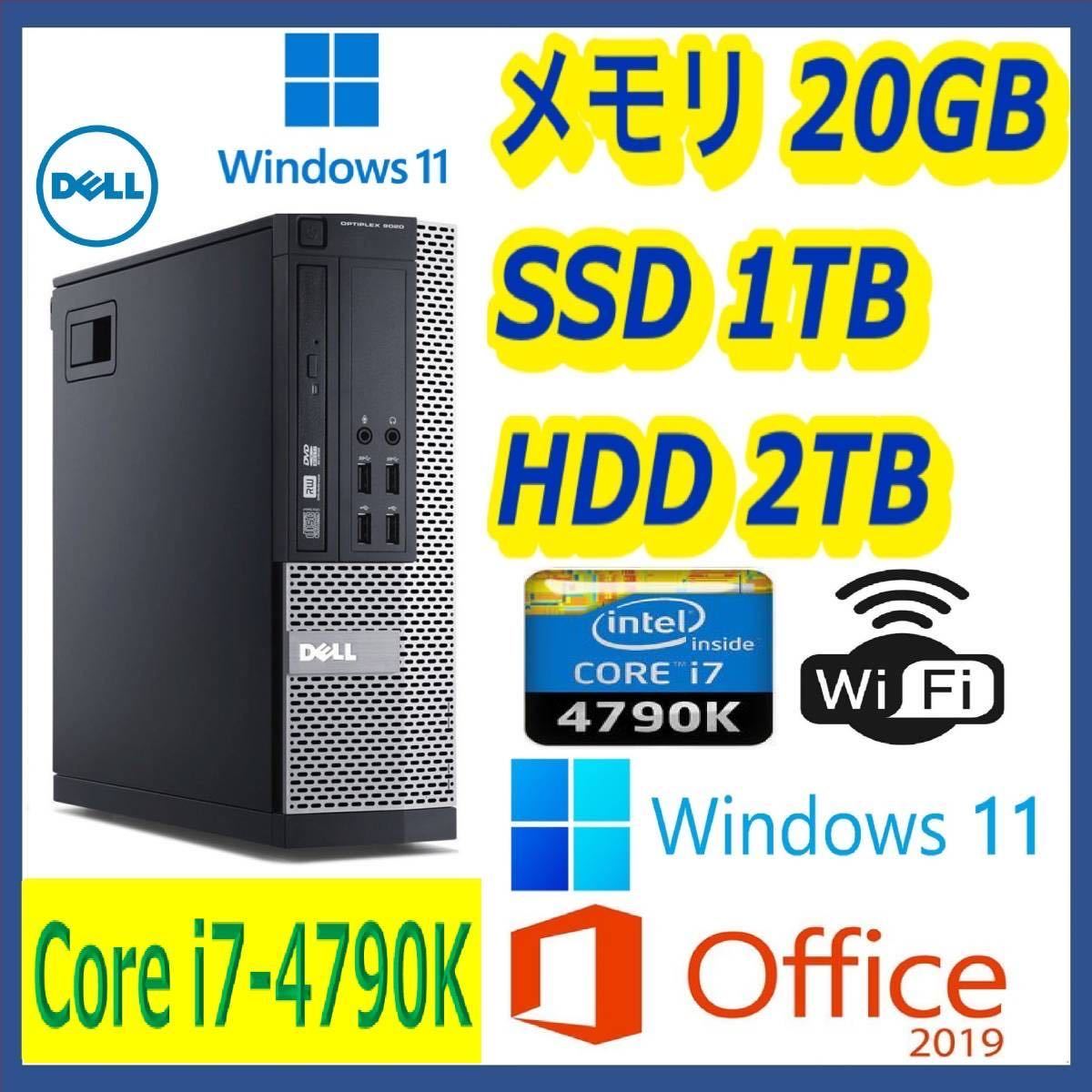 ★DELL★小型★超高速 i7-4790K(4.4Gx8)/新品SSD1TB+大容量HDD2TB/大容量20GBメモリ/Wi-Fi(無線)/USB3.0/DP/Windows 11/Office2019★_画像1