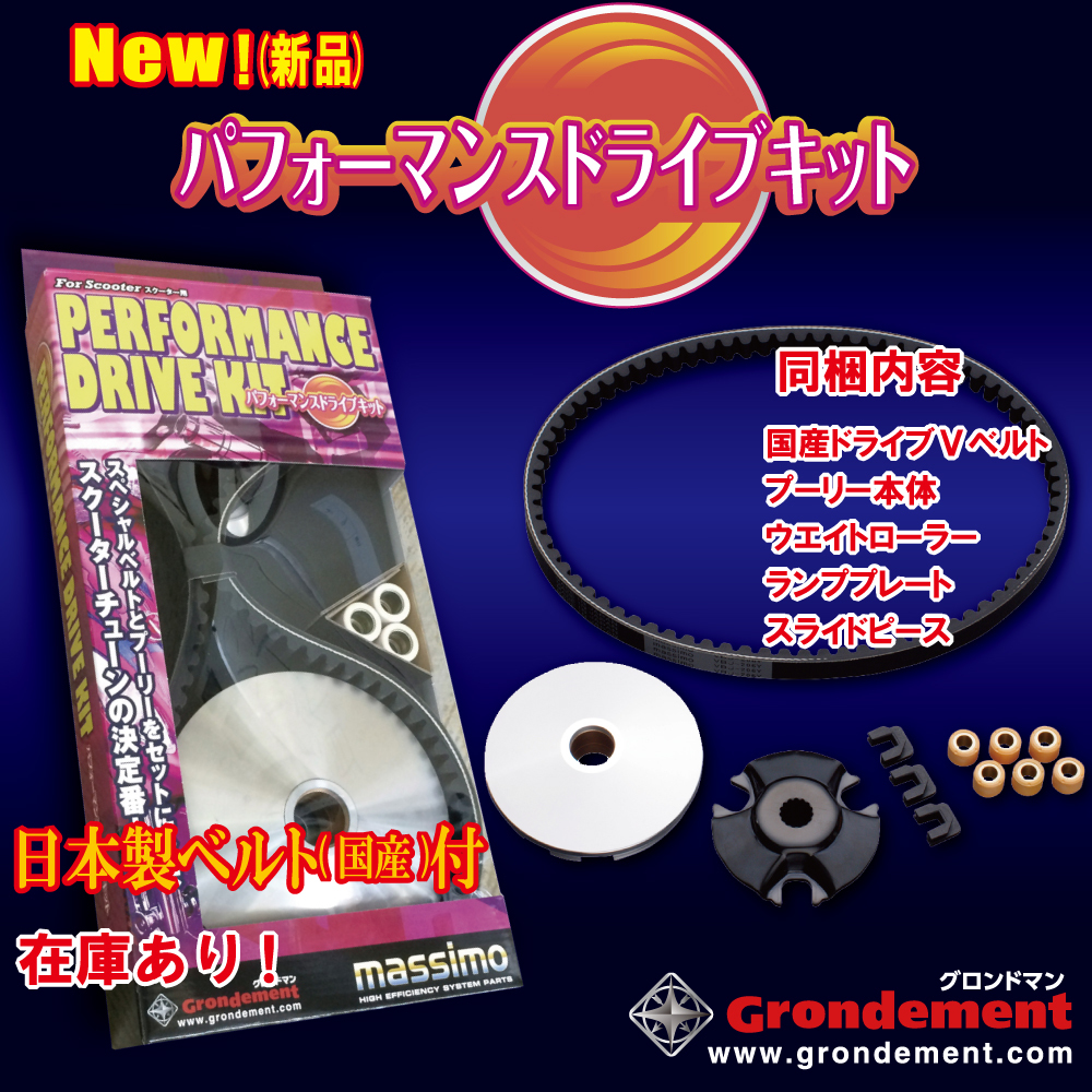 グロンドマン 定価13200円 KYMCO キムコ アジリティ125 SUPER8 国産 ドライブ V ベルト プーリー ウェイトローラー CVTキット CVT-502 海外最新 グロンドマン 定価13200円 KYMCO キムコ アジリティ125 SUPER8 国産 ドライブ V ベルト プーリー ウェイトローラー CVTキット CVT-502 海外最新