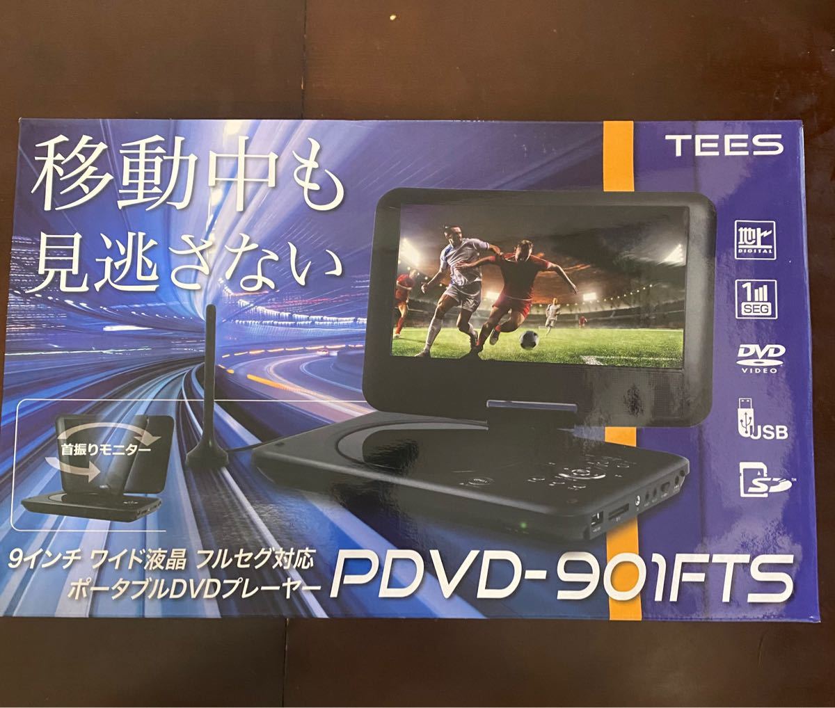 新品未使用】TEES 9型 フルセグ対応ポータブル DVDプレーヤー（¥9,980