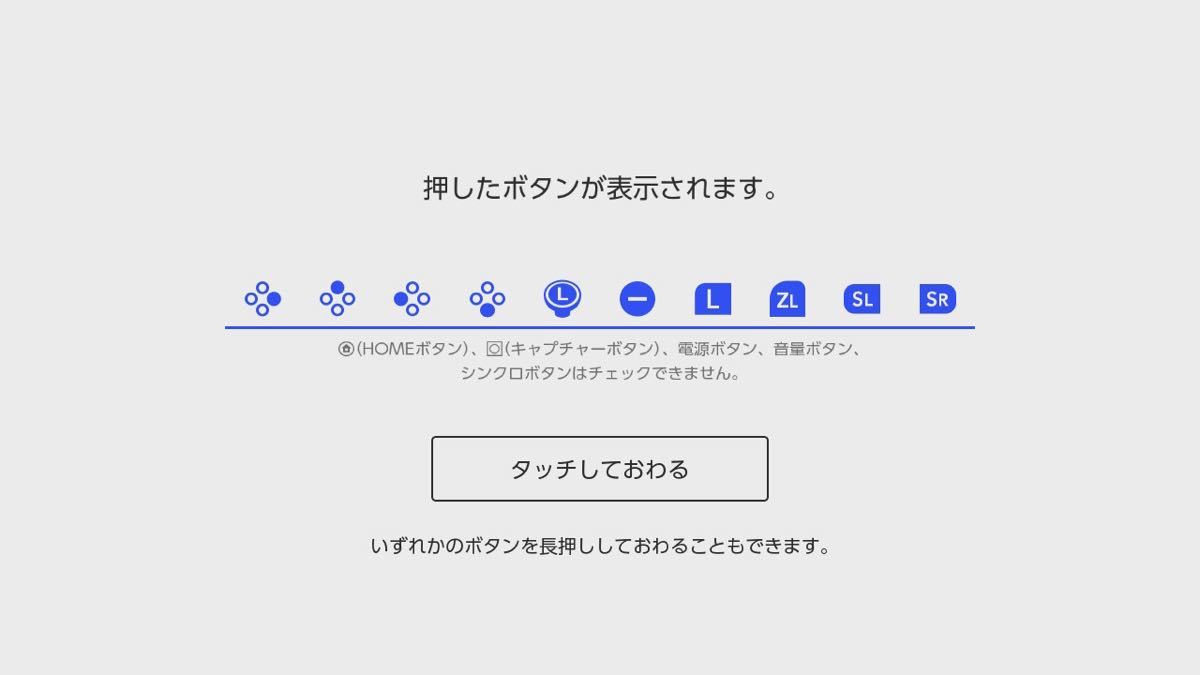 L2538 Nintendo Switch ジョイコン Joy-Con 左 ( L ) 任天堂 ネオンレッド 動作確認済み 保証あり