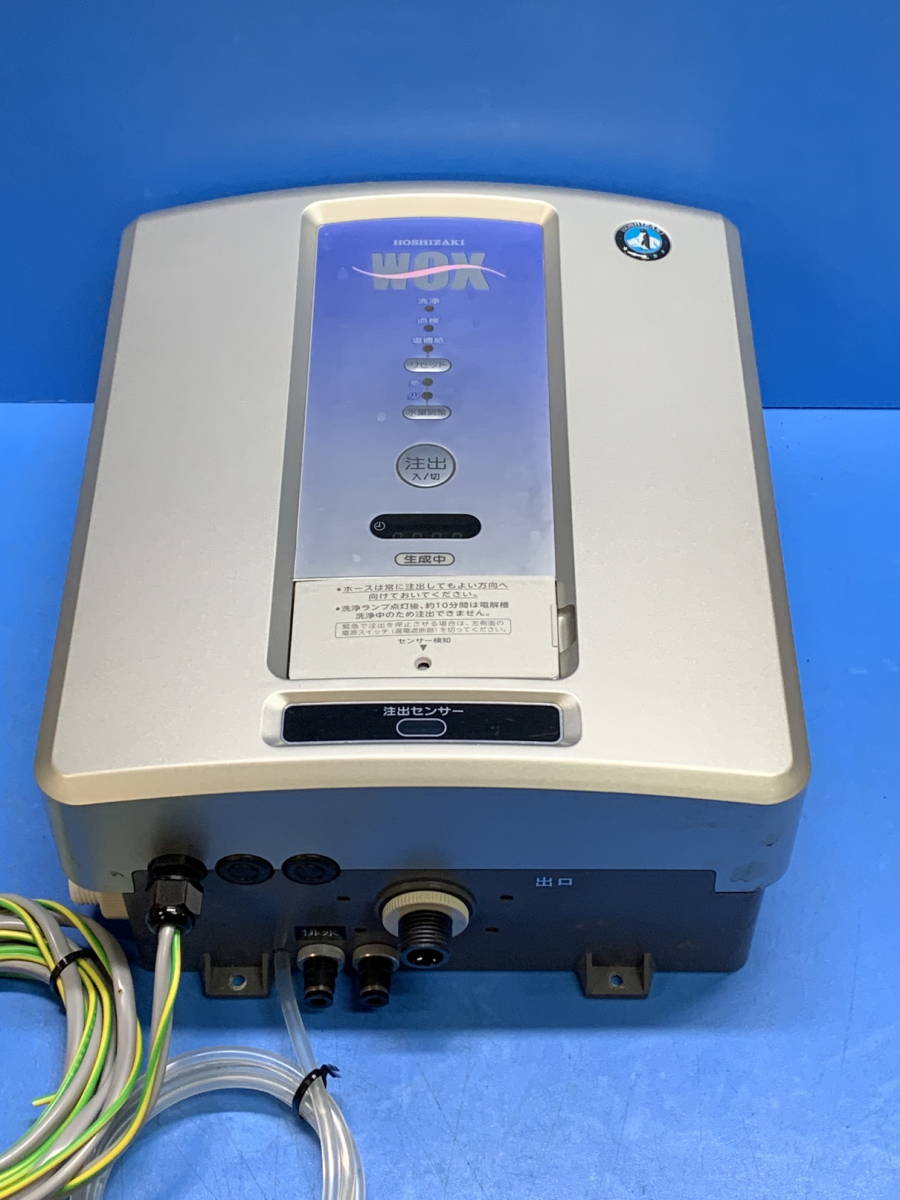 ホシザキ 電解水生成装置 WOX-40WA 2020年製 maxformaacademias.com.br