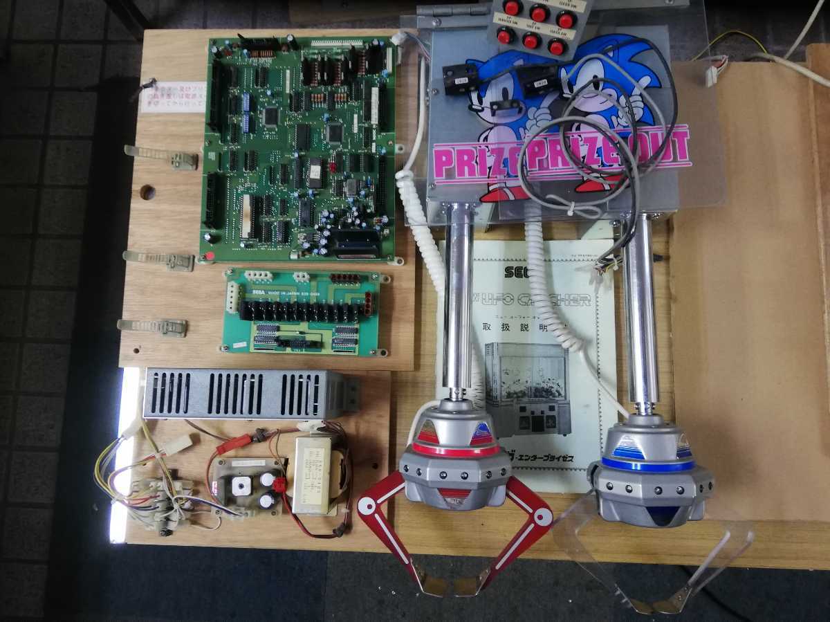 Yahoo!オークション - SEGA NEW UFOキャッチャー 動作取り外し品 Yahoo!オークション - SEGA NEW UFOキャッチャー 動作取り外し品