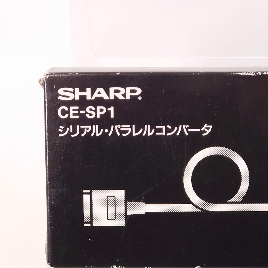 ◎希少な未使用品◎　送料無料！　SHARP　CE-SP1　シリアル・パラレルコンバータ