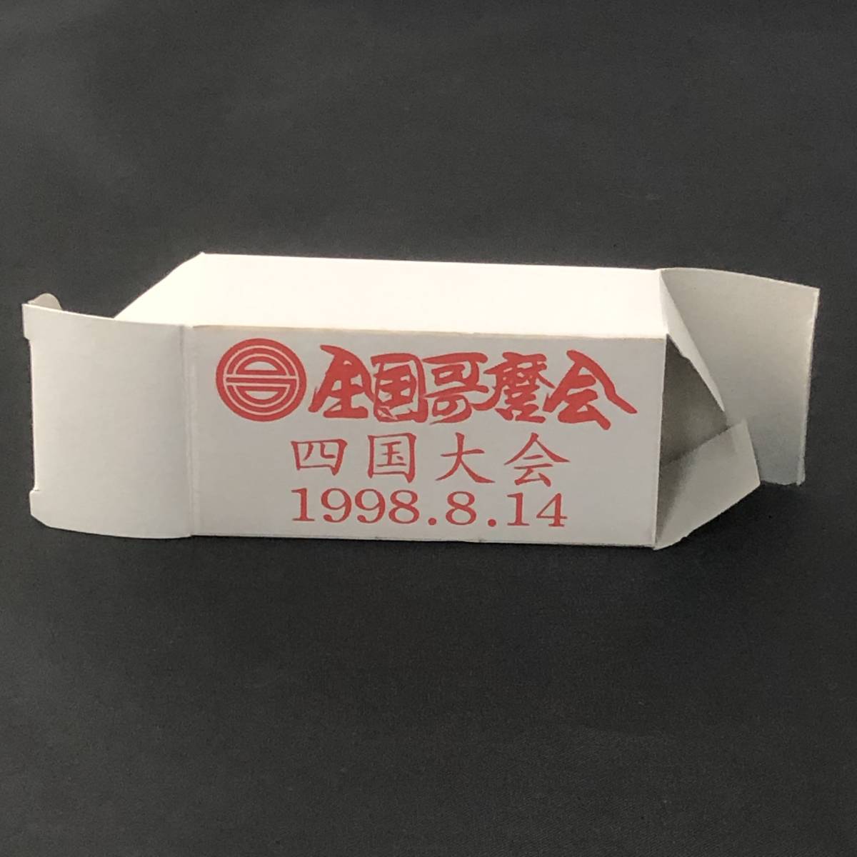 ♪♪トミカ 7-4 全国哥麿会 特注 四国大会 三菱 スーパーグレート トラック 1998年 8月14日 中国製 希少 入手困難 記念モデル♪♪ の商品詳細 | JDirectItems Auction | One Map by FROM JAPAN ♪♪トミカ 7-4 全国哥麿会 特注 四国大会 三菱 スーパーグレート トラック 1998年 8月14日 中国製 希少 入手困難 記念モデル♪♪ の商品詳細 | JDirectItems Auction | One Map by FROM JAPAN