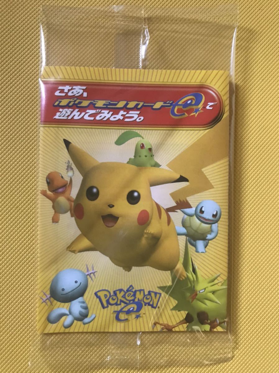 ポケモンカードe スイクン 未開封 | eclipseseal.com