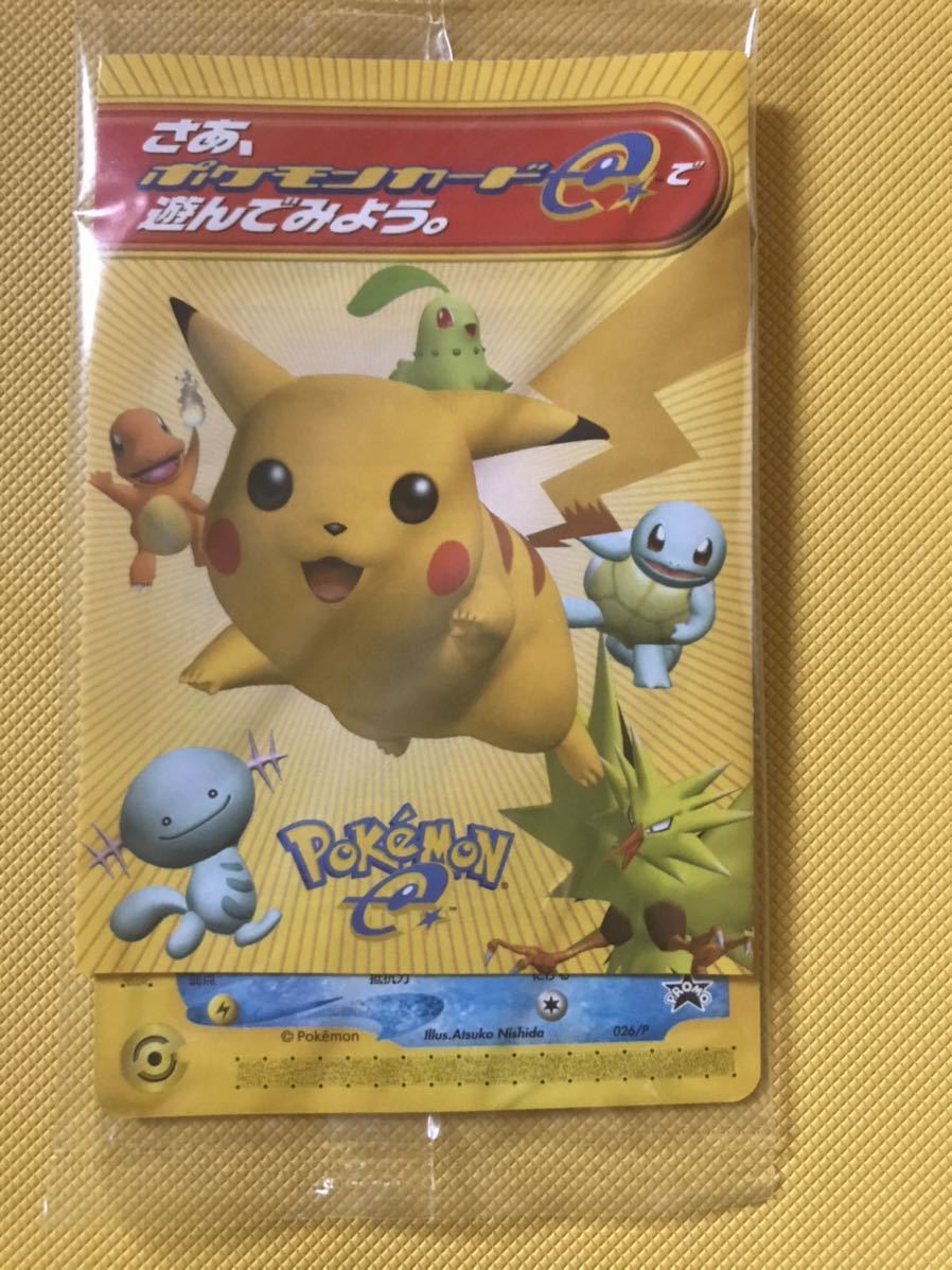ポケモンカードe スイクン 未開封 eva.gov.co