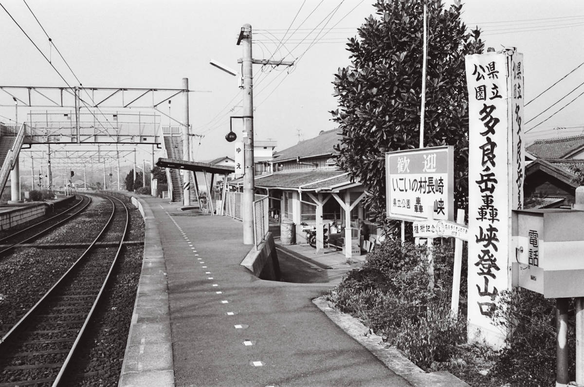 飾って楽しむ鉄道写真（昭和の駅in九州：長崎本線 湯江） NO.57700015_画像1