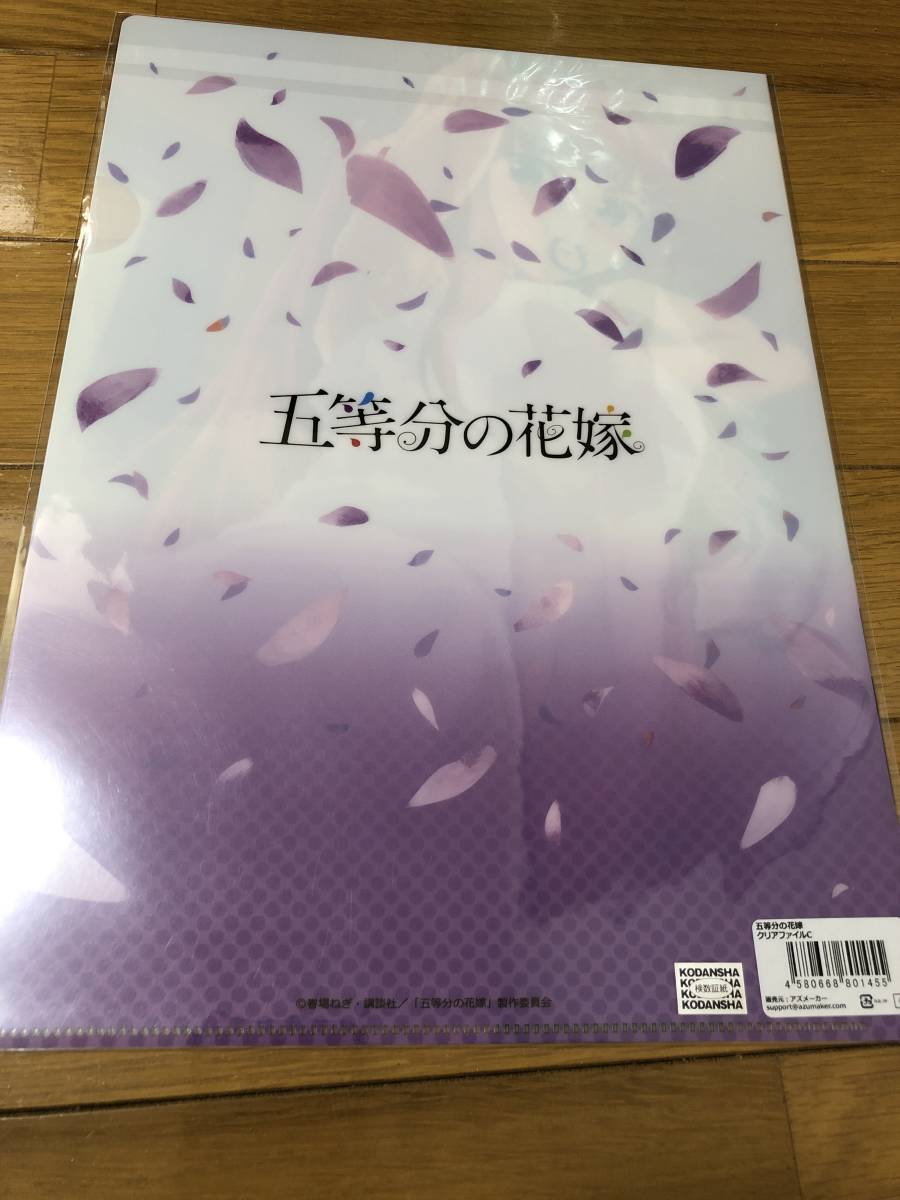 クリアファイル　二乃　五等分の花嫁　アズメーカー　バスタオル_画像2