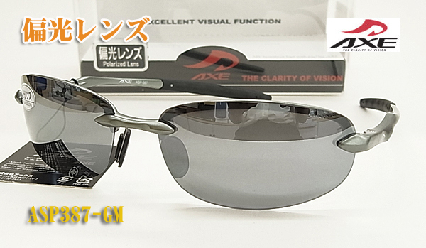 結婚祝い AXE アックス 偏光レンズ ASP387-GM サングラス 偏光 その他 結婚祝い AXE アックス 偏光レンズ ASP387-GM サングラス 偏光 その他