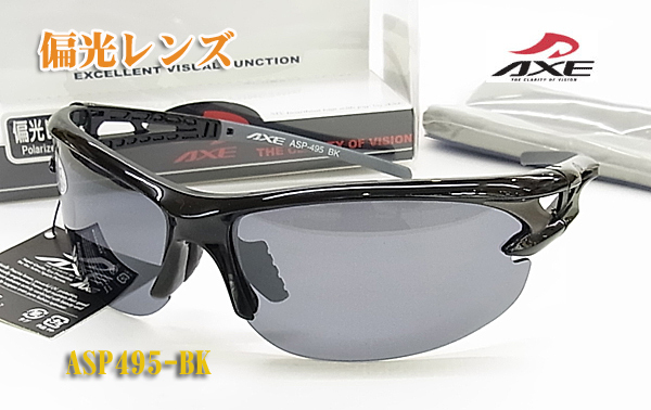 偉大な AXE アックス 偏光レンズ 8カーブ ASP495-BK サングラス 偏光 その他 偉大な AXE アックス 偏光レンズ 8カーブ ASP495-BK サングラス 偏光 その他