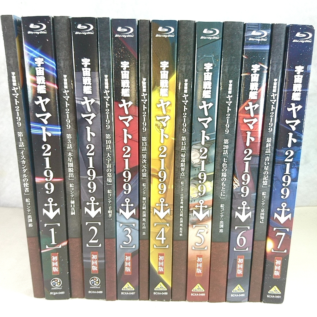 特典全付 宇宙戦艦ヤマト2199 劇場限定版 全7巻セットBlu-ray 即決 www