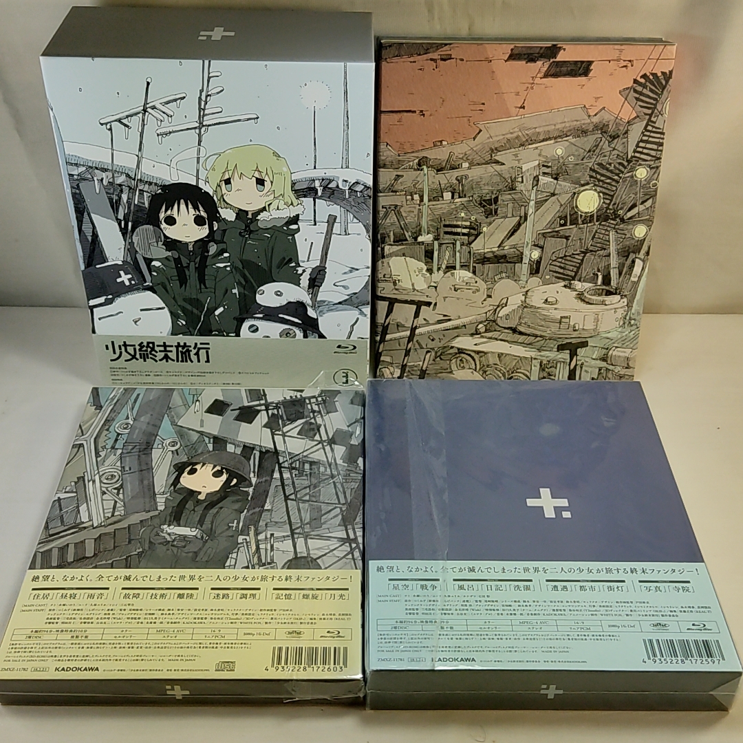 特典全付 少女終末旅行 全３巻 Blu-ray セット 全巻収納BOX付(日本 