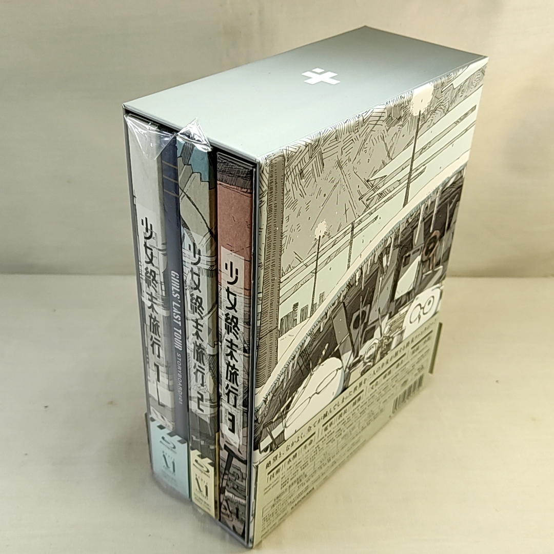 送料無料 特典全付 少女終末旅行 全3巻 Blu-ray セット 全巻収納BOX付