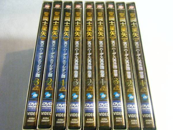 DVD 聖闘士星矢 冥王ハーデス冥界編/エリシオン編 全9巻セット lp2m