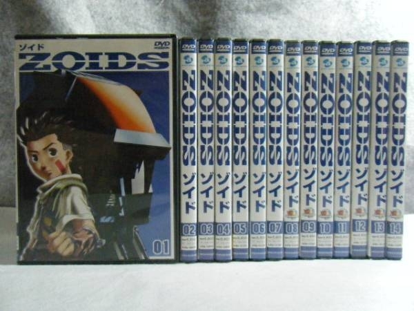 DVD 初回版 ゾイド ZOIDS 全14巻