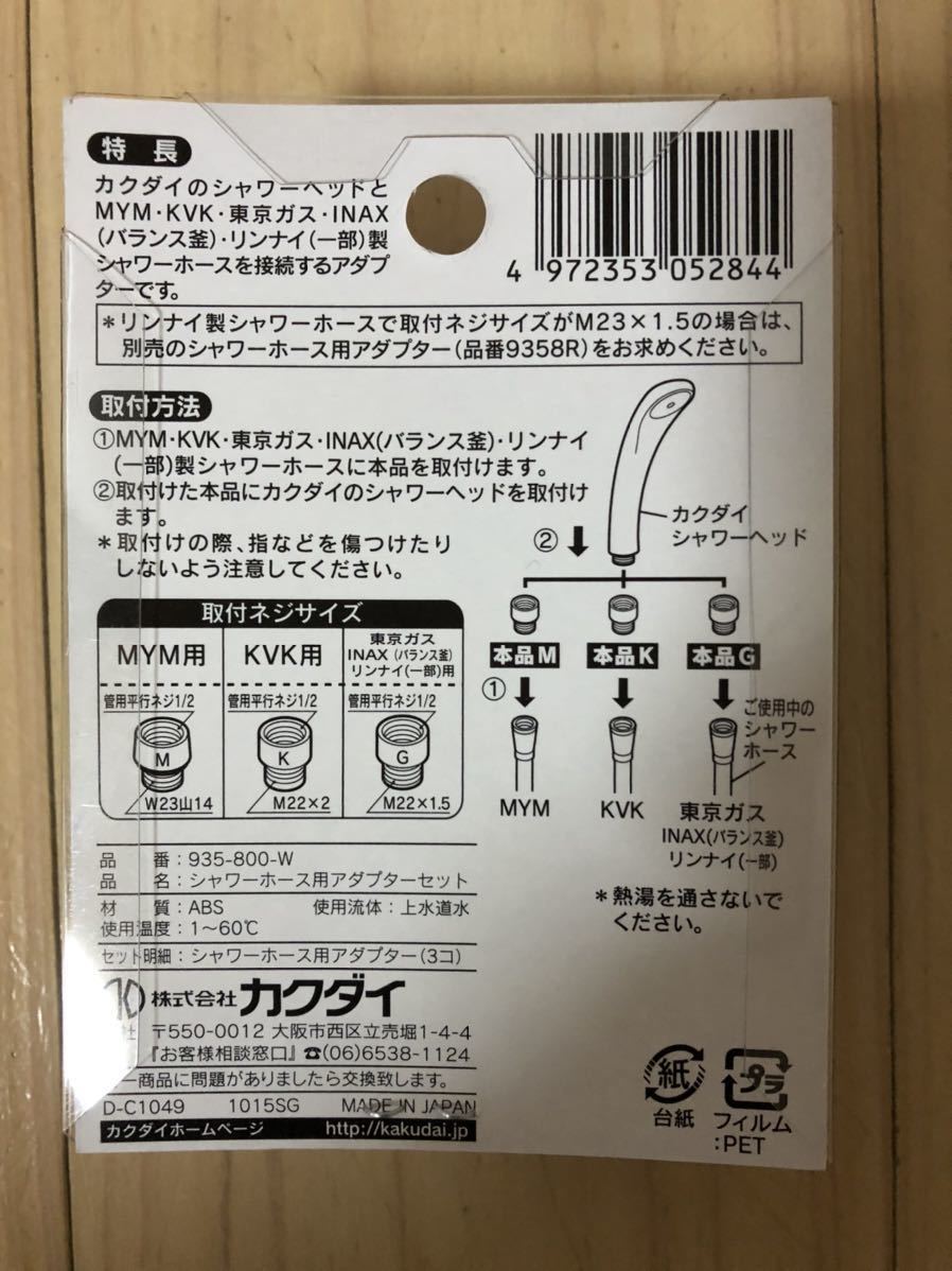 新品未使用品】正規品 ミラブルプラス ミラブルplus シャワーヘッド