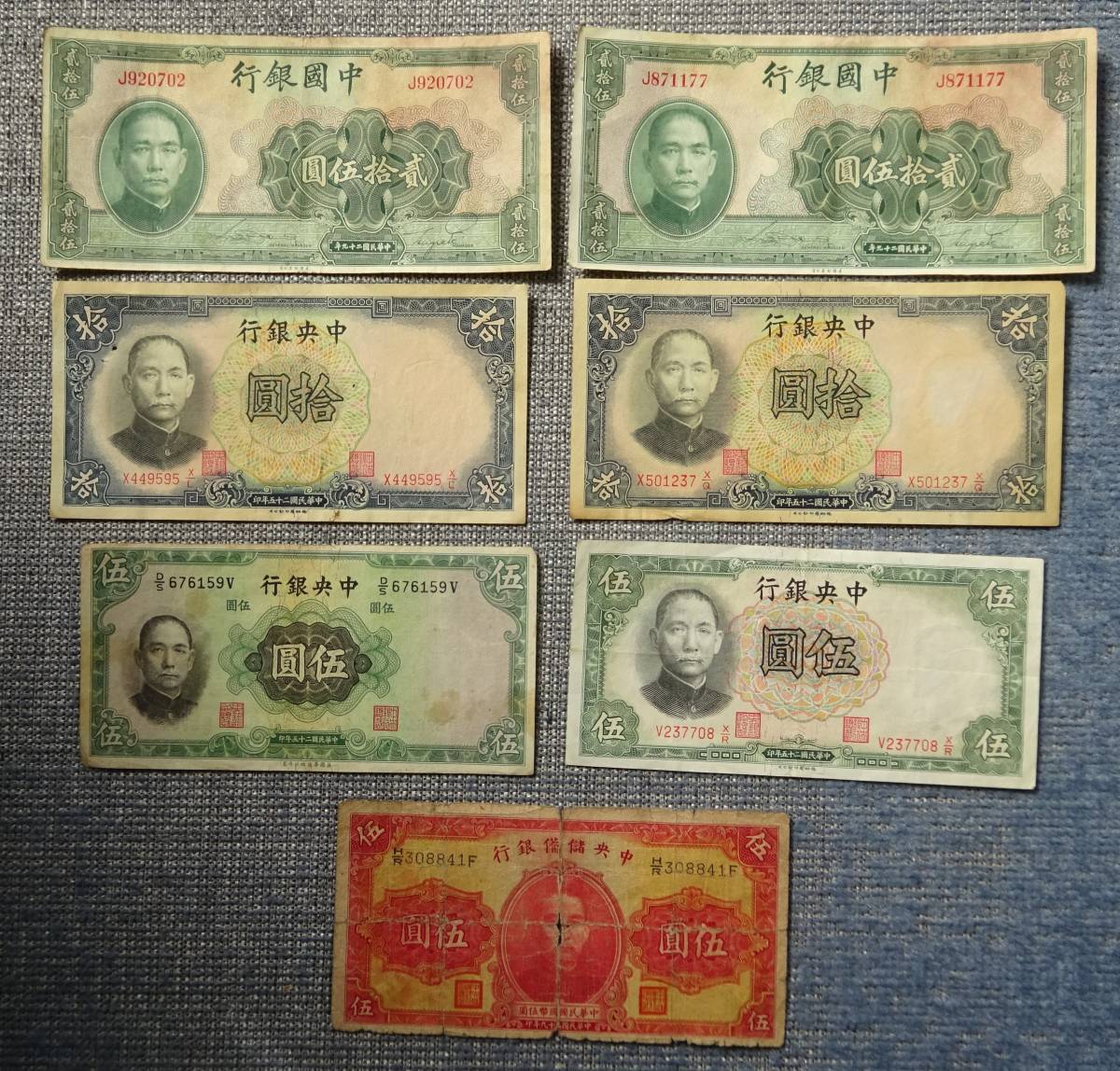 売り切れ必至! 中国紙幣c106 asakusa.sub.jp