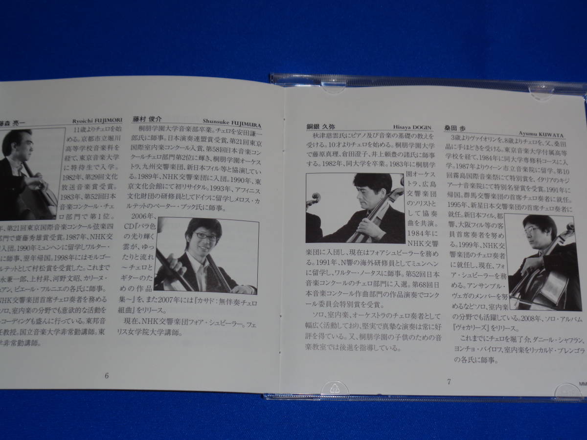 Yahoo!オークション - 15シーンズ ~4本のチェロのための作品集8 Yahoo!オークション - 15シーンズ ~4本のチェロのための作品集8