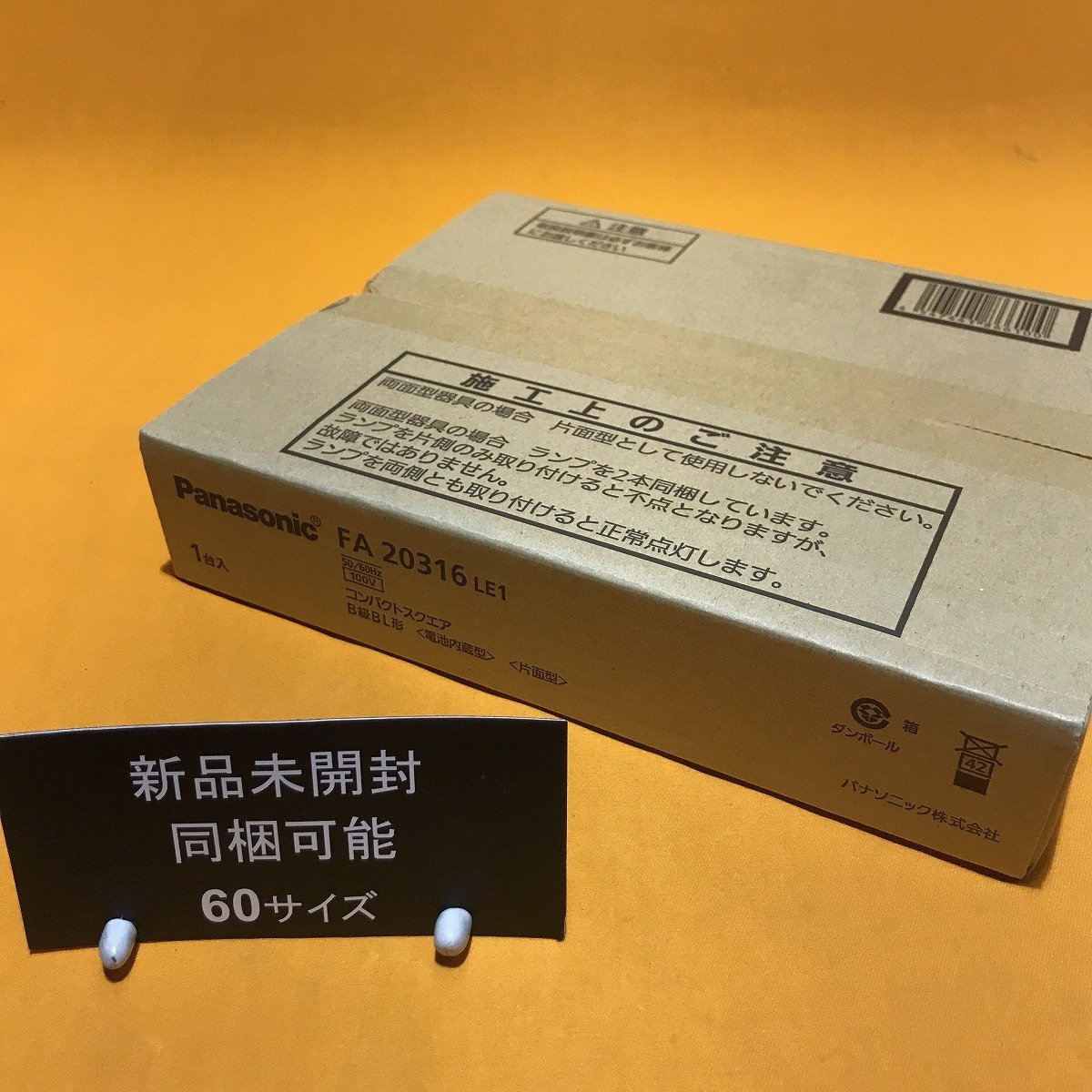 FA20316LE1 パナソニック 誘導灯 天井直付型 壁直付型 吊下型 LED 片面