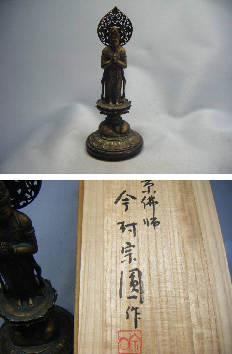 仏像 普賢菩薩立像 京仏師 今村 宗円作 | transparencia.coronango.gob.mx