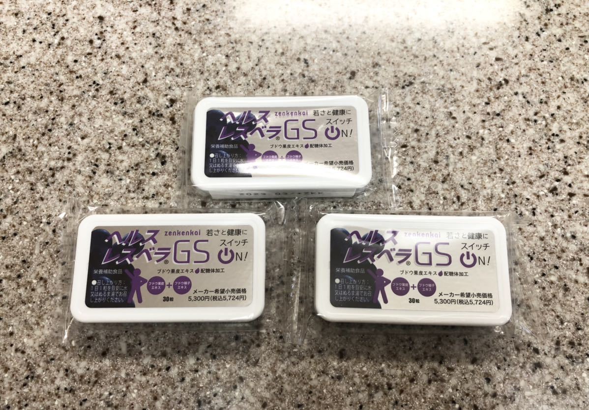 割引通販売 ヘルスレスベラGS 2ケース(12個) - coroi.mu