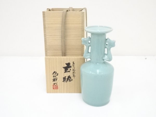 5589725: 最も優遇の 京焼 松本為佐視造 青瓷鳳凰耳花瓶 共箱 最大78%OFFクーポン