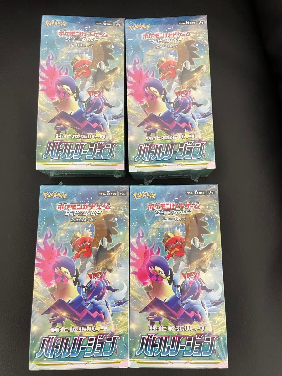 新品未開封 シュリンク付き ポケモンカードゲーム バトルリージョン